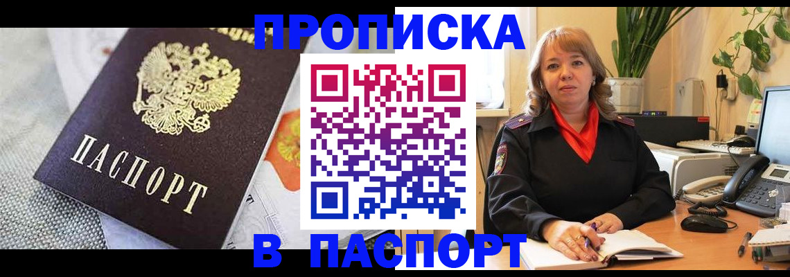 прописка в квартире в Каменск-Уральске