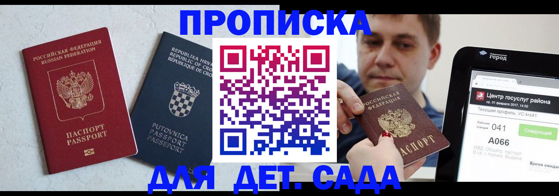 прописка гарантия в Каменск-Уральске