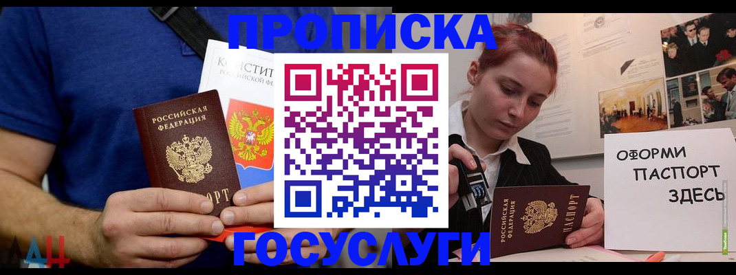 временная регистрация для школы в Каменск-Уральске