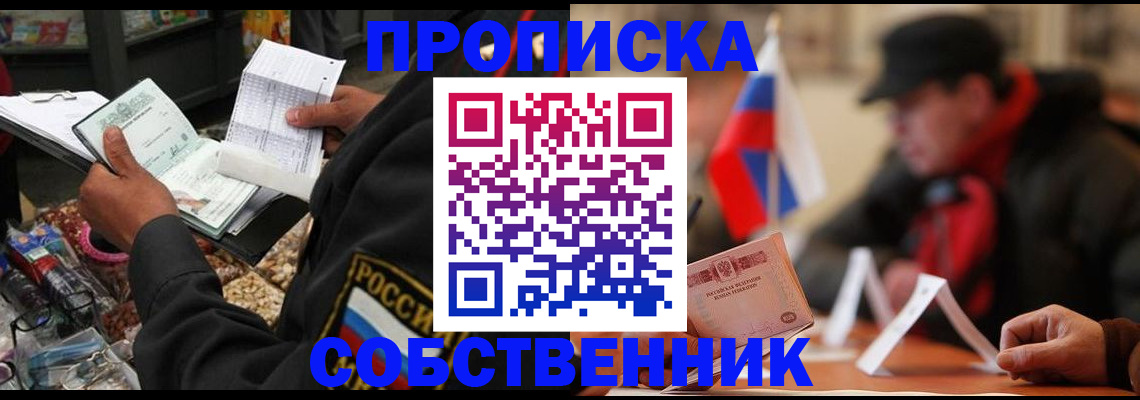 прописка ребенка в Каменск-Уральске