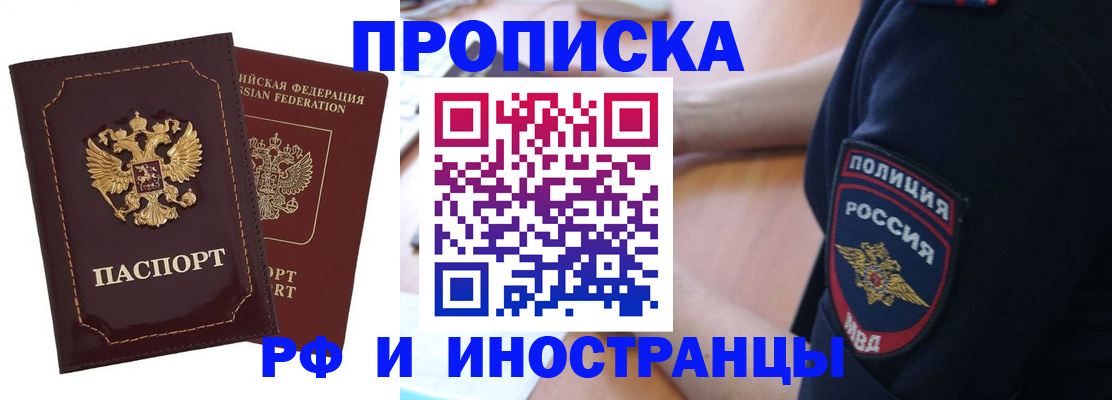 прописка ребенка в Каменск-Уральске
