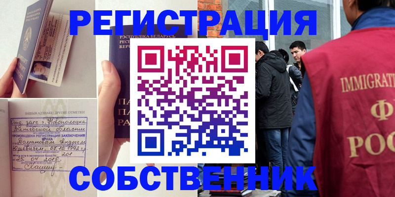 пропишу в квартире в Каменск-Уральске