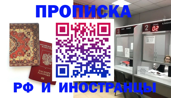 временная регистрация адрес в Каменск-Уральске
