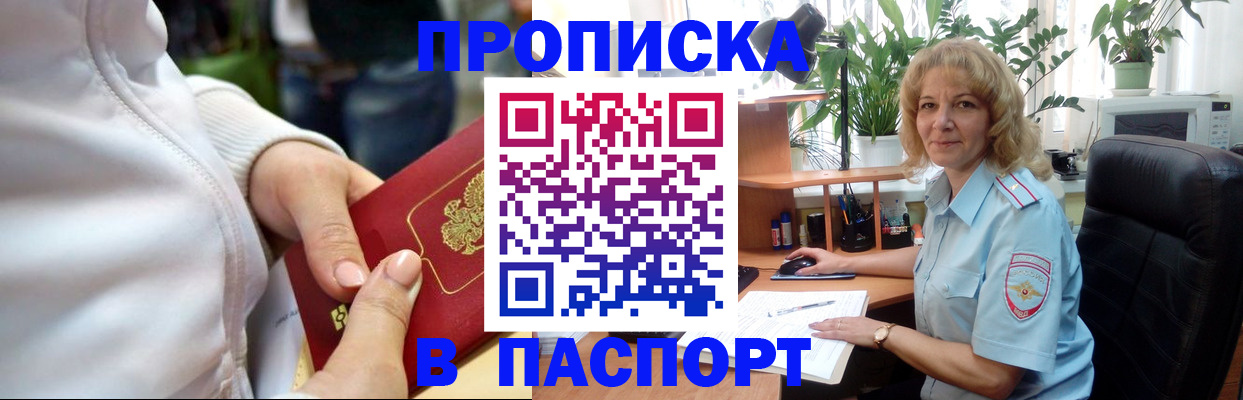 прописка ребенка в Каменск-Уральске