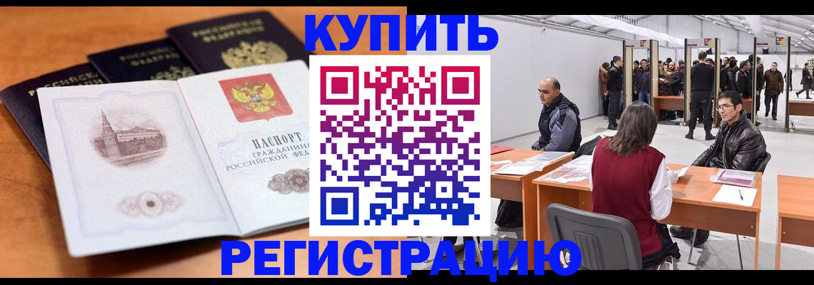 временная регистрация поиск в Каменск-Уральске